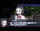 うつけ者共と行くクトゥルフ神話TRPG「エルズ・コール」#17
