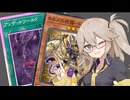 【遊戯王マスターデュエル】春日部つむぎとアンデット族 #242