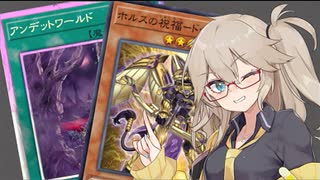 【遊戯王マスターデュエル】春日部つむぎとアンデット族 #242