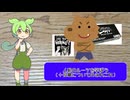 人狼ゲームのルーツを知ろう！　ずんだもんと四国めたんのアナログゲーム探訪記　人狼解説編