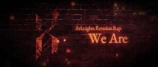 【レユニオン・ムーブメント・ラップ】We Are【大山アイナ ft. MOMORYA & 深海リオ】