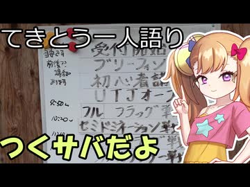 サバゲ特別編①