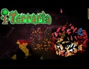 [Terraria]　普通にTerraria　パート１４　[ゆっくり実況]