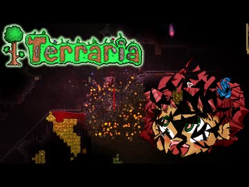[Terraria]　普通にTerraria　パート１４　[ゆっくり実況]