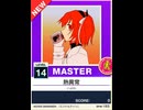 【譜面確認用】 熱異常 MASTER 【チュウニズムNEW外部出力】
