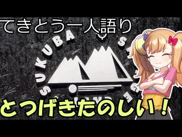 サバゲ特別回②