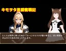 キモヲタ男爵　第39話　エルフの笑顔と不機嫌なキーラ