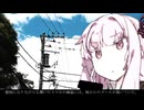 燕が低く飛んだから【VOICEROID劇場】