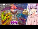 【ARKSE,Ex】#7,タイタン3種をティタノサウルスで討伐するARK【ソフトウェアトーク実況プレイ】