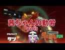 【ボイスロイド実況】茜ちゃんの勤労part5【splatoon3】【サーモンランNW】