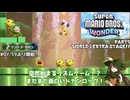 【オリキャラ実況Part5】突然始まるリズムゲーム！？ マリオワンダー大所帯実況part4