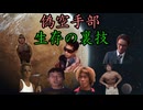 【誘惑のrimworld】偽空手部 生存の裏技.mp12