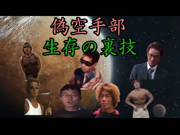 【誘惑のrimworld】偽空手部 生存の裏技.mp12