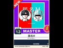 【譜面確認用】 匿名M MASTER 【チュウニズムNEW外部出力】
