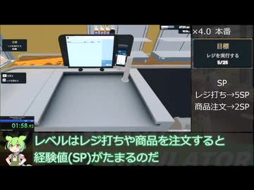 [RTA] Supermarket Simulator ローンありチュートリアル完遂 世界1位  9m16.650s [WR]