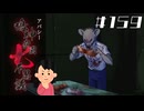 【13周目】「7話目」の怖い話②|アパシー 鳴神学園七不思議 # 159