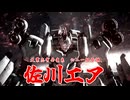 佐川エア