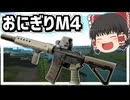 案外ネタカスタムも今期は強いのかもしれない　Escape To Tarkov　パート34