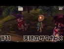 米は力だ ☆ 天穂のサクナヒメ 初見実況 #11 にゃんこ