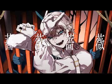 【北国から】修羅薔薇歌ってみた【KaaZ】
