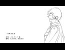 【KAITO】一分咲き未来【VOCALOIDカバー】