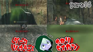 ダークソウラーⅡゆかり　part16【DARK SOULS II】