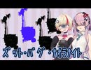【DbD】自由形DBD １２４本目【ソフトウェアトーク実況】