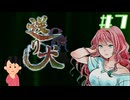 女子大生に付き纏う奇妙な「伝承」|送り犬　#7