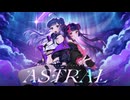 Stariah & Valkyr - Astral