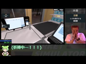 [RTA] Supermarket Simulator ローンありチュートリアル完了 7m17.900s [WR再走]