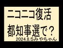 ワクチン気付かないと、日本終了