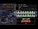 アフターバーナーⅡ BGM FC音源+ナムコ音源(N106/163)