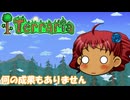 [Terraria]　普通にTerraria　パート１５　[ゆっくり実況]