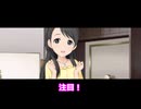【声付きノベマス】つかさはまだグンマを知らない