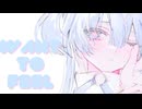 want to feel / 初音ミク