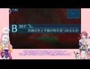 クトゥルフ神話でも始まりました？【世界樹の迷宮】【COEIROINK実況】Part20
