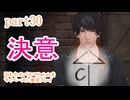 囚われのパルマRefrainをマイペースに実況プレイ　part30