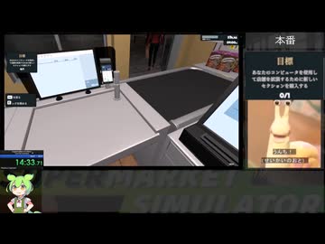 [RTA]Supermarket Simulator ローンなしチュートリアル完遂 世界記録 14m47.750s [WR]