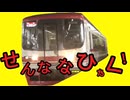 せんななひゃく！