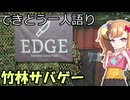 サバゲ特別回⑥