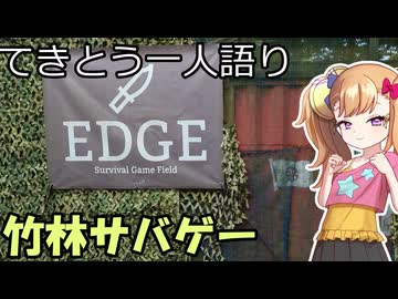 サバゲ特別回⑥
