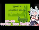 初代星のカービィ Part 2【A.I.VOICE実況プレイ】