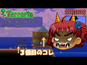 [Terraria]　普通にTerraria　パート１６　[ゆっくり実況]