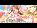 持田亜里沙バースデーMV2024 ～日刊持田亜里沙 超☆ダイジェスト～ 第二弾