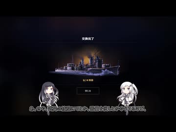 【WoWs】峯雲【アリミリ実況】