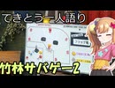 サバゲ特別回⑦