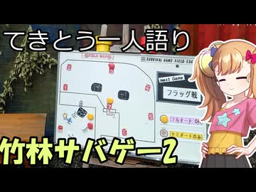 サバゲ特別回⑦