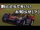 ダラダラおしゃべりゲームその60.5
