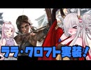 【DbD】自由形DBD １２５本目【ソフトウェアトーク実況】