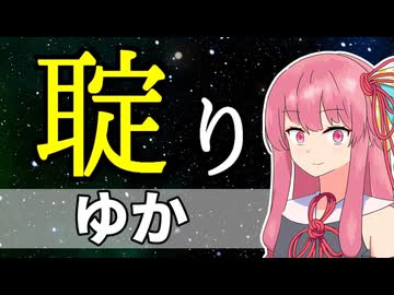 スーパーアルティメットかわいい漢字マスターな茜ちゃん【A.I.VOICE2実況プレイ】
